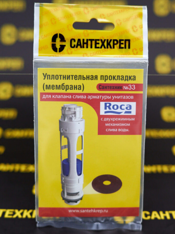 Силиконовая мембрана арматуры Roca, Сантехкреп, 2.14.14.