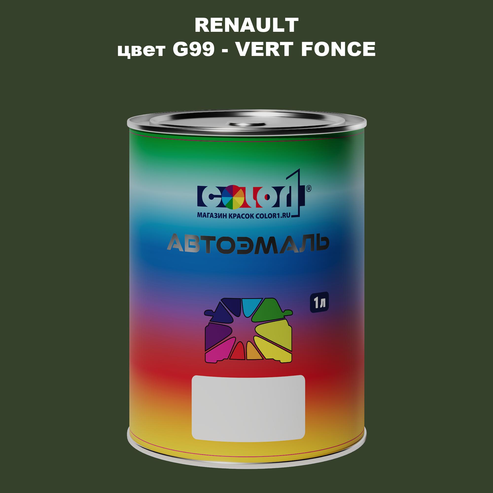 

Автомобильная краска COLOR1 для RENAULT, цвет G99 - VERT FONCE, Прозрачный