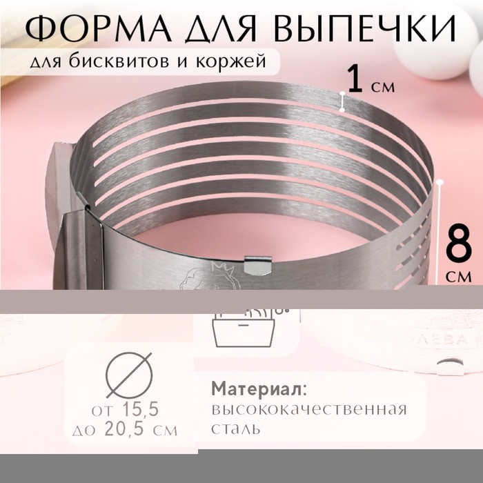 

Форма разъёмная для выпечки с прорезями «Королева кухни», 15.5 - 20.5