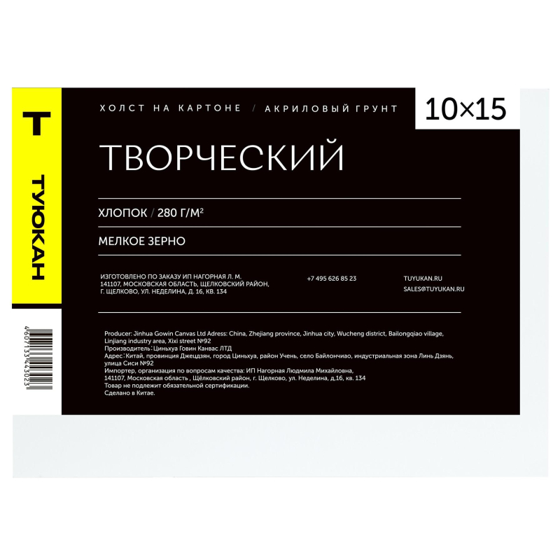 Холст на картоне Туюкан 10x15см 100% хлопок 280г/м2 мелкозерн 00-00019433