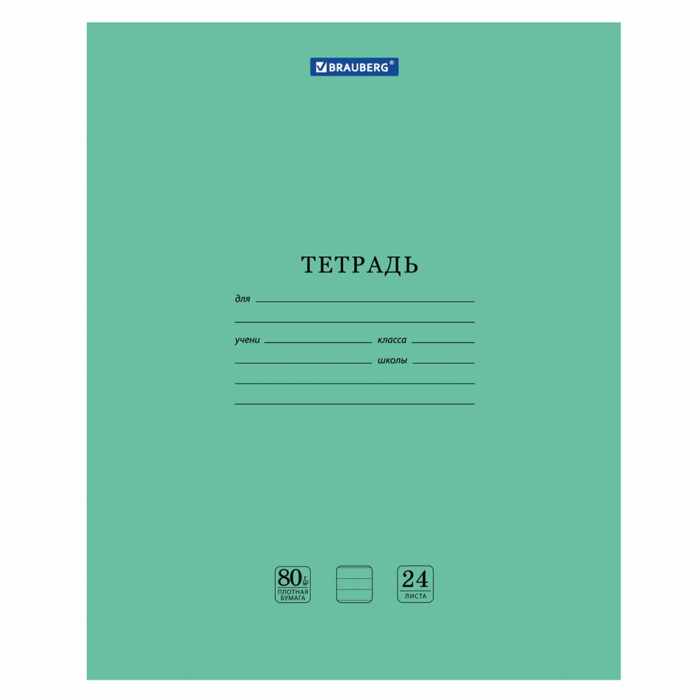 

Набор из 20 шт, Тетрадь Brauberg EXTRA 24 л., линия, 80 г/м2