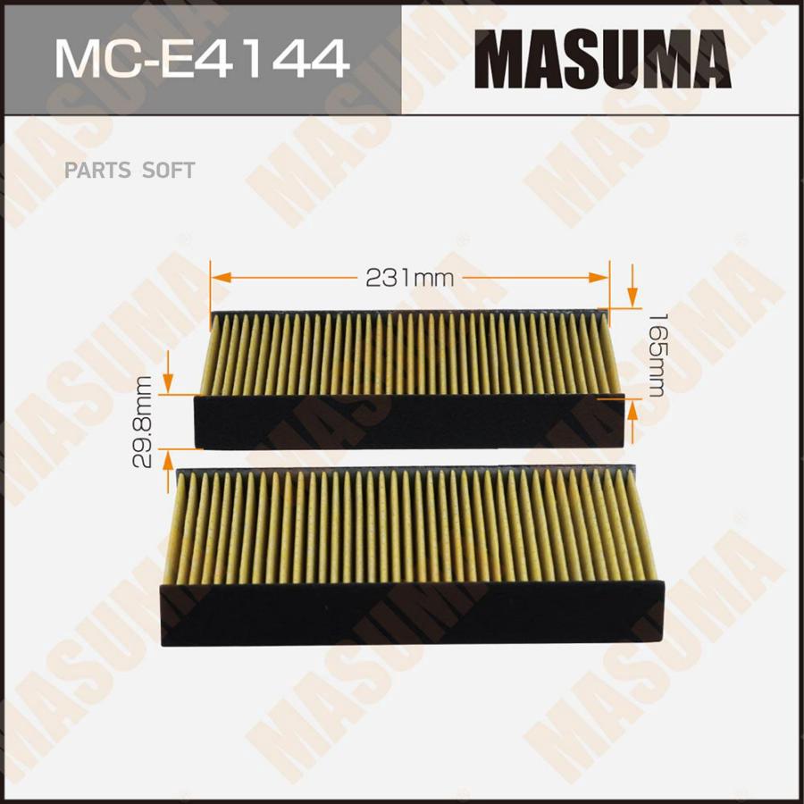 

Салонный фильтр MASUMA BMW 5-SERIES (G30), 7-SERIES (G12), X5 (G05) (1/24)