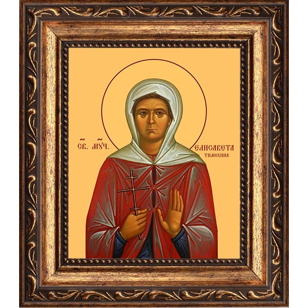 

Елизавета (Елисавета) Тимохина Святая Мученица. Икона на холсте.