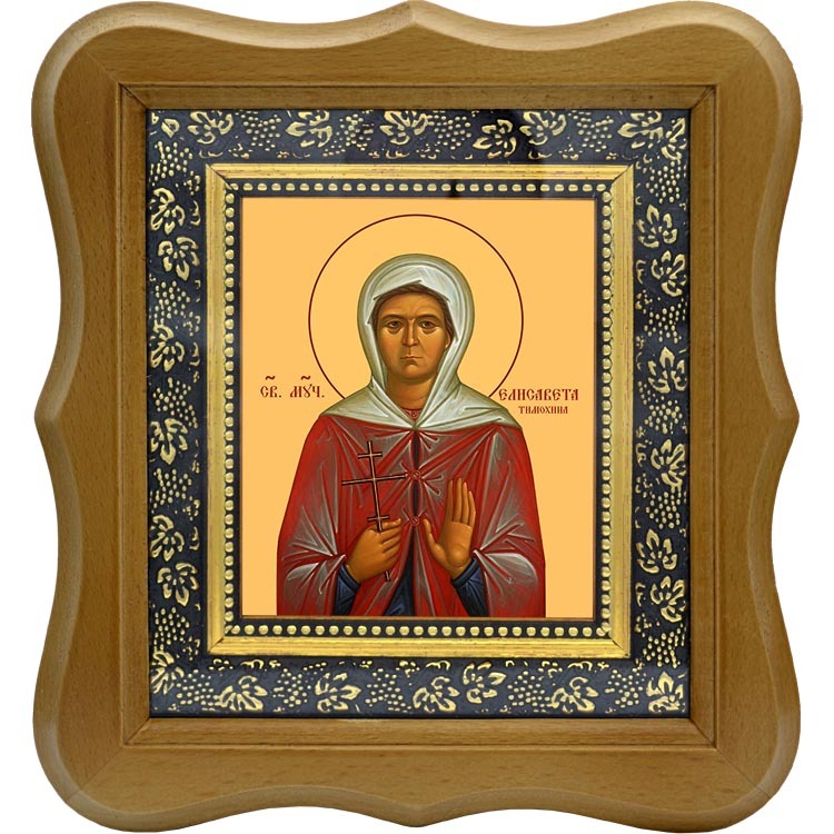 

Елизавета (Елисавета) Тимохина Святая Мученица. Икона на холсте.