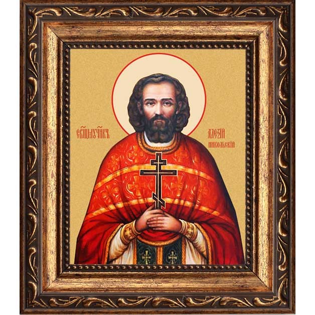 

Алексий Никольский, пресвитер, священномученик. Икона на холсте.