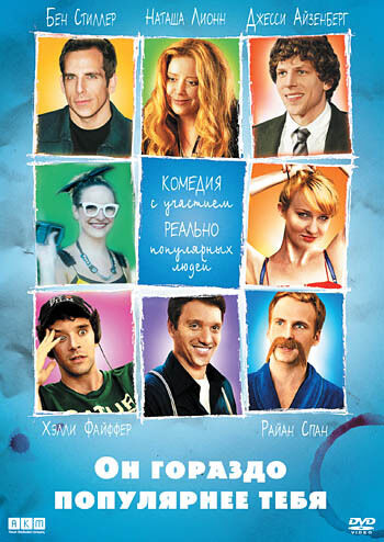 

Он гораздо популярнее тебя. Региональная версия (DVD-box)
