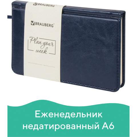 Еженедельник недатированный Brauberg А6 64л арт 126186 - 3шт 1051₽