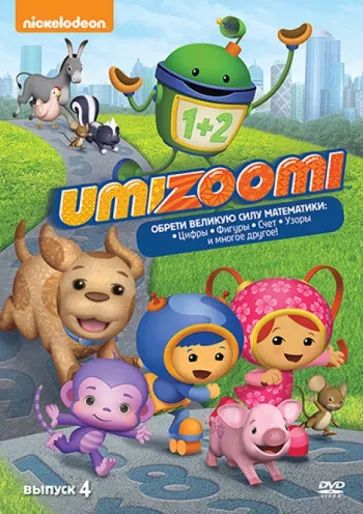 

Команда Умизуми. Выпуск 4 DVD-video (DVD-box)