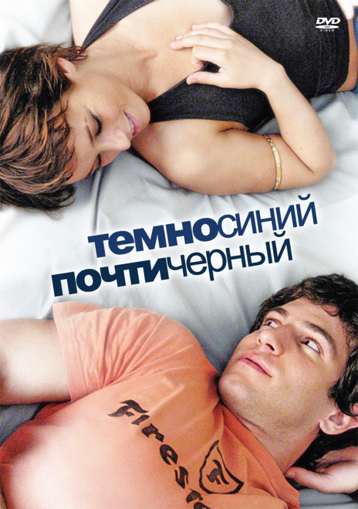 

Темно-синий, почти черный. Региональная версия DVD-video (DVD-box)