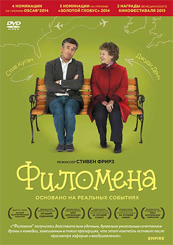 

Филомена. Региональная версия DVD-video (DVD-box)