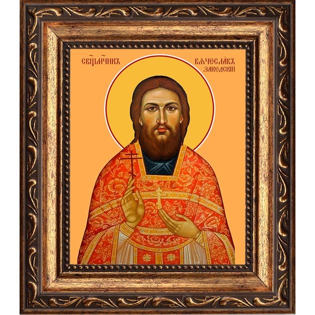

Вячеслав Закедский, священномученик, пресвитер. Икона на холсте.