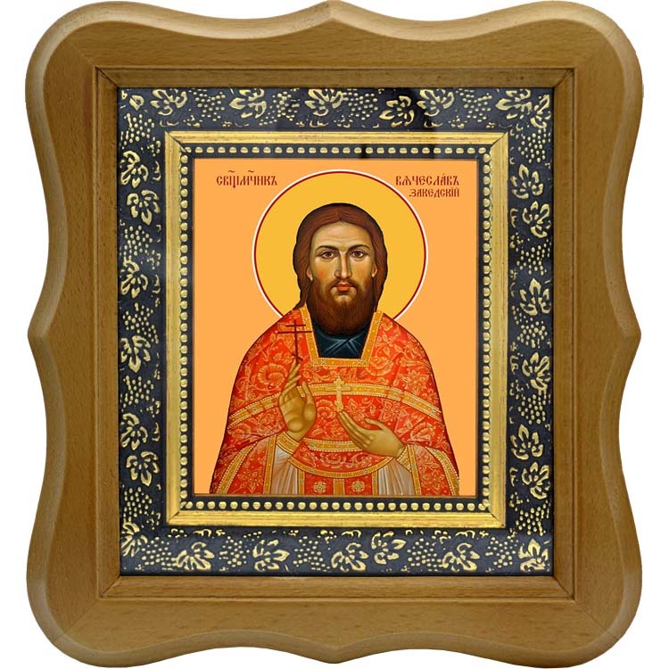 

Вячеслав Закедский, священномученик, пресвитер. Икона на холсте.