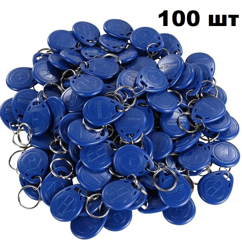 Ключ-брелок бесконтактный (100 шт),EM-Marine RFID синий, для доступа, для домофона,с кодом
