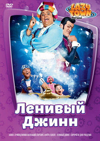 

Лентяево. Выпуск 9 DVD-video (DVD-box)