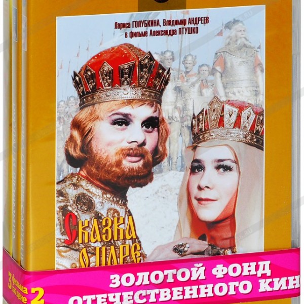 

Бандл «СоюзМФ+Сказка». (3 DVD-ROM)