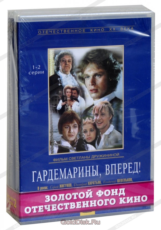 Бандл КОК Гардемарины. Часть 1