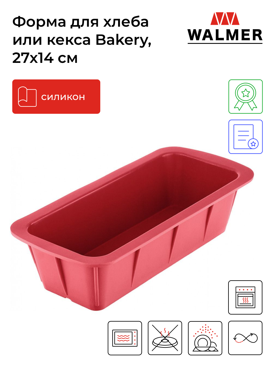 

Форма для хлеба или кекса Walmer Bakery 27х14 см, цвет красный, W27271407, Bakery