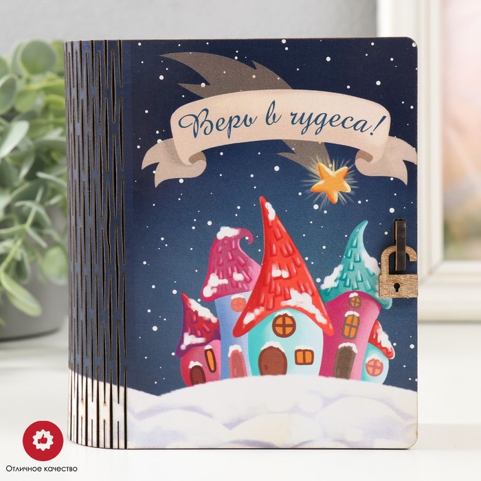 

Новогодняя шкатулка-книга "Домики" 14х12х5 см