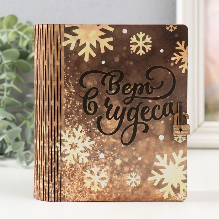 

Новогодняя шкатулка-книга "Блеск" 14х12х5 см