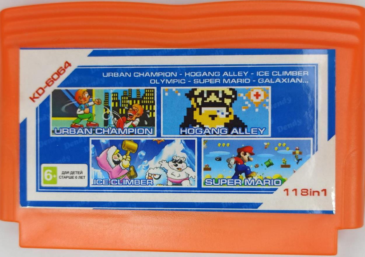 Сборник игр 118 в 1 KD-6064 (Urban Champion /Galaxian /Hogan Alley /Ice Climber) (8 bit)