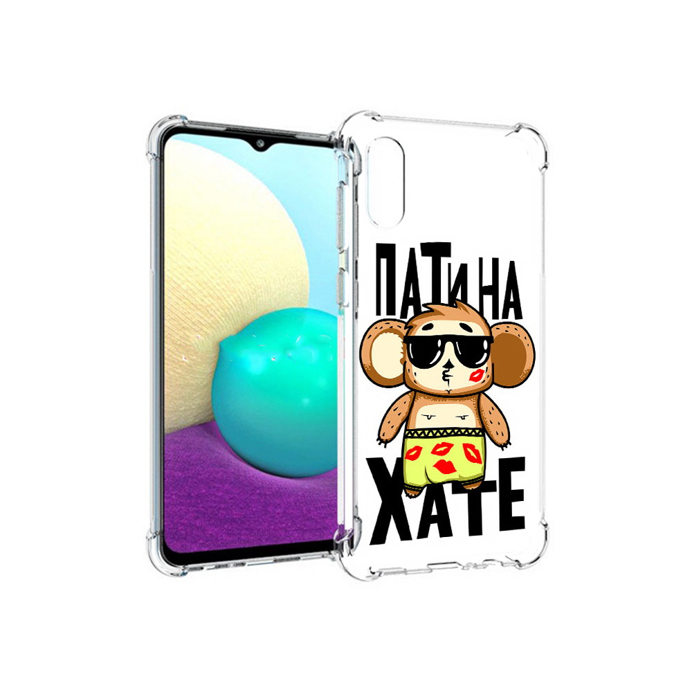 

Чехол MyPads Tocco для Samsung Galaxy M02 Пати на Хате (PT157689.478.132), Прозрачный, Tocco