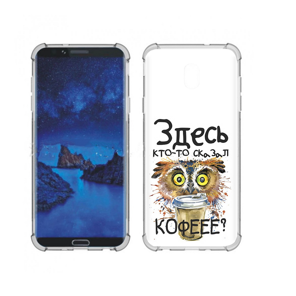 

Чехол MyPads Tocco для Samsung Galaxy J7 (2018) Любительница кофе (PT226928.596.111), Прозрачный, Tocco
