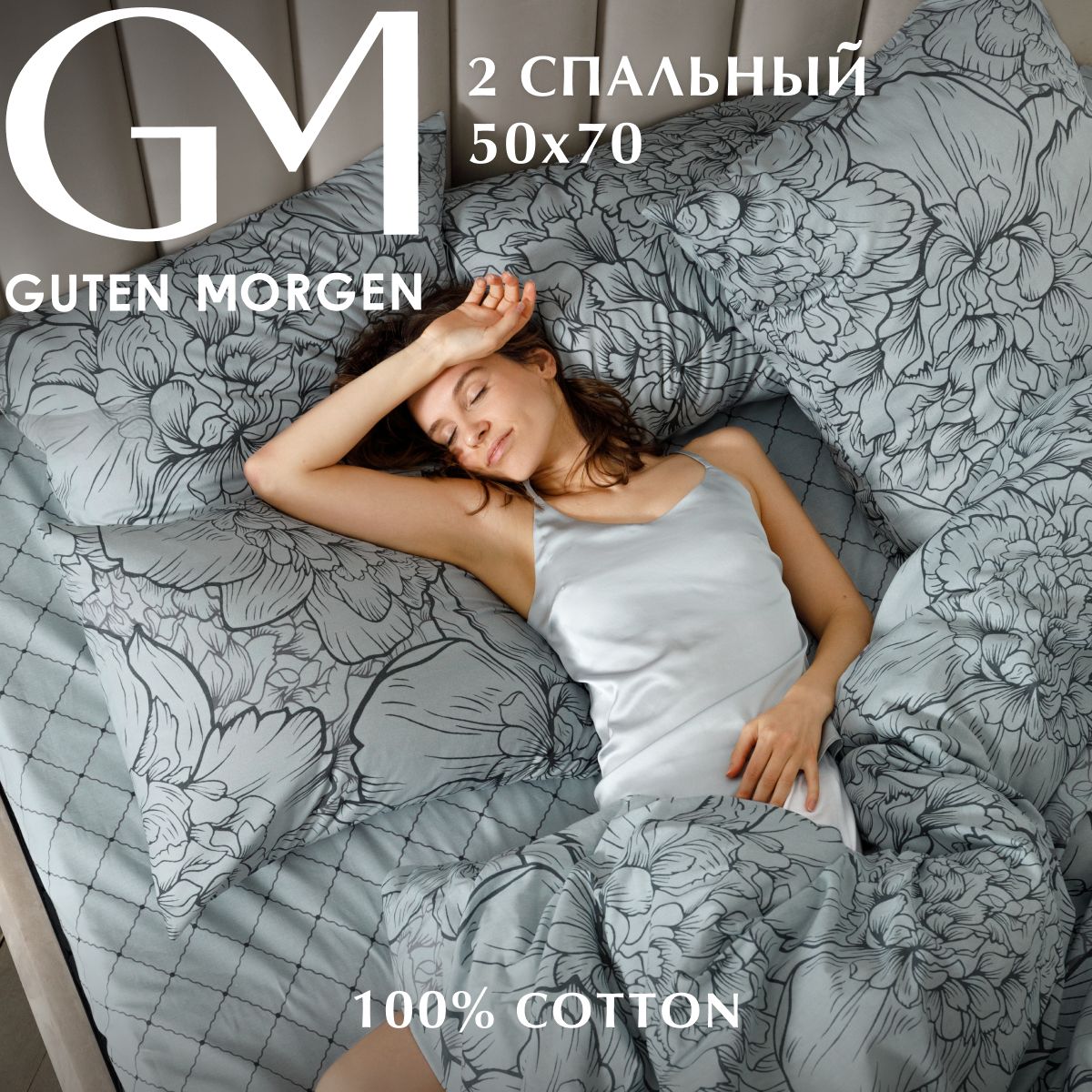 

КПБ, Guten Morgen, Бязь, рис.1075, Twilight peonies 2 спальный Макси с нав. 50х70 см, D-1075-175-200-50