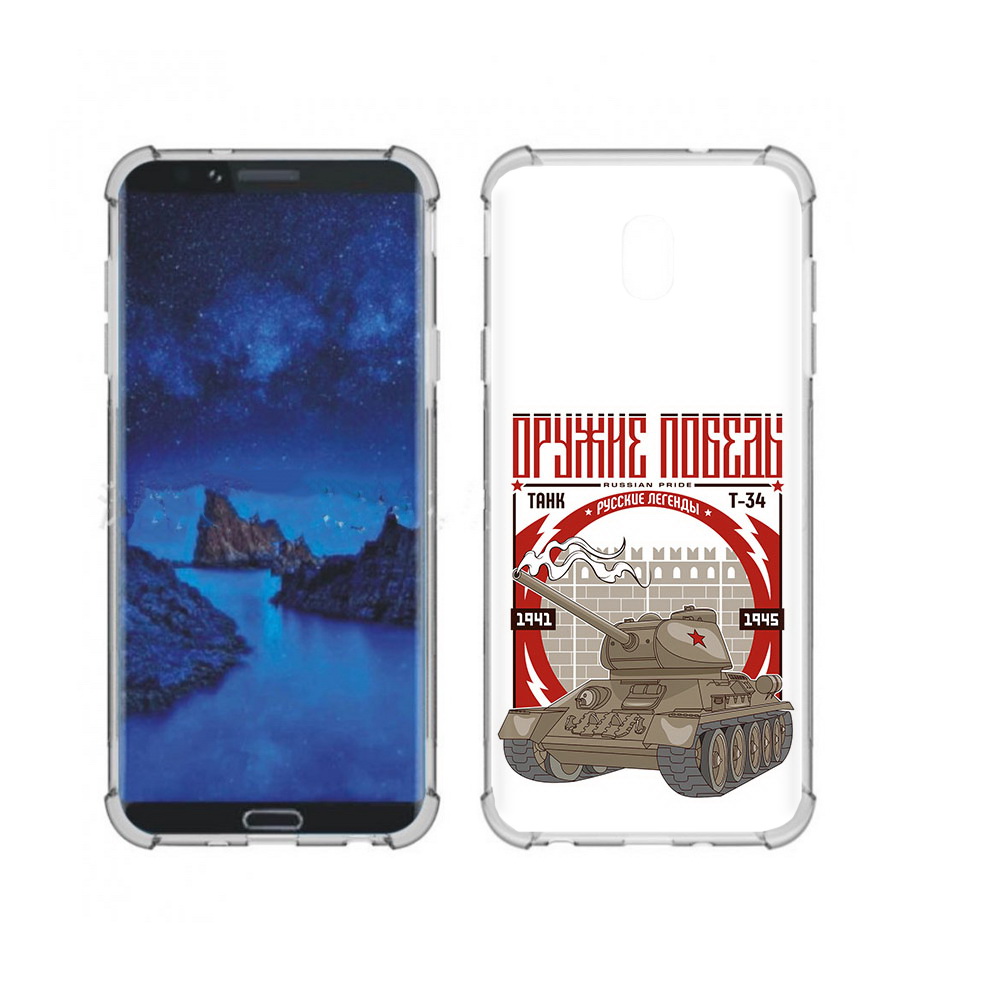 

Чехол MyPads Tocco для Samsung Galaxy J7 (2018) Оружие победы (PT226928.596.127), Прозрачный, Tocco
