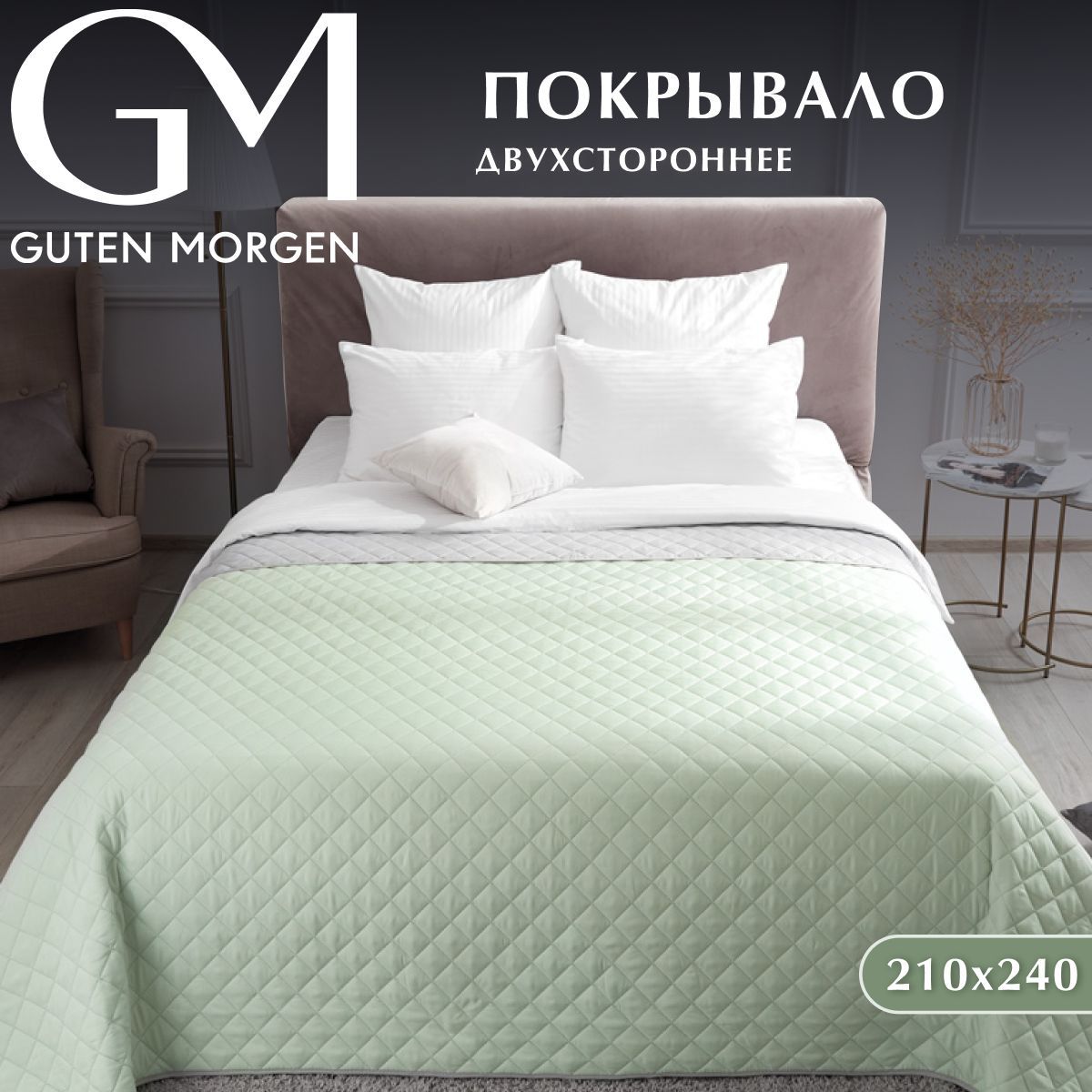 

Покрывало стеганое /GUTEN MORGEN/ Милан Фолиа 210х240 см, ПС-Мфл-210-240