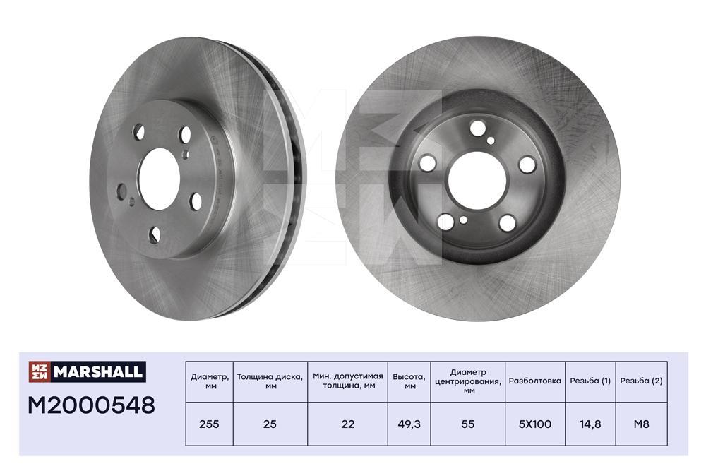 

Тормозной диск MARSHALL Autoparts передний для Toyota Carina E 1992-, Prius 2008- m2000548