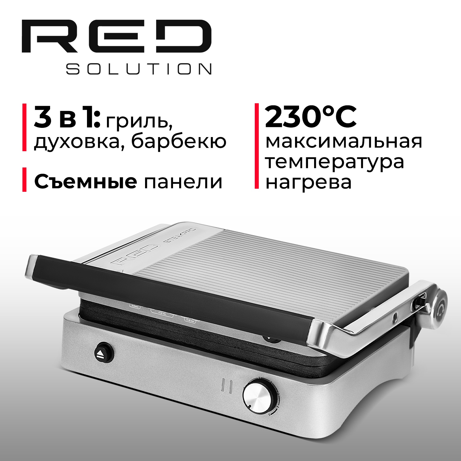 Гриль RED SOLUTION RGM-M814 серый