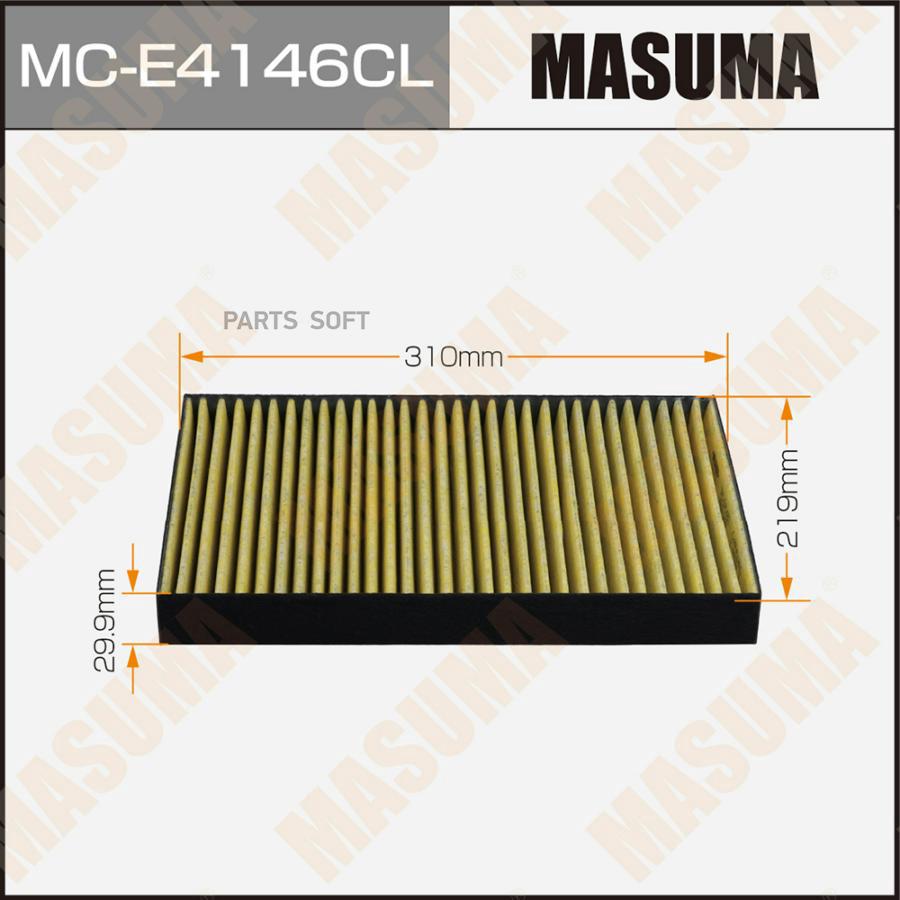 

Салонный фильтр AC0232C MASUMA угольный AUDI Q5, Q7 / CVNA, CVMD, CREC 15- (1/20)