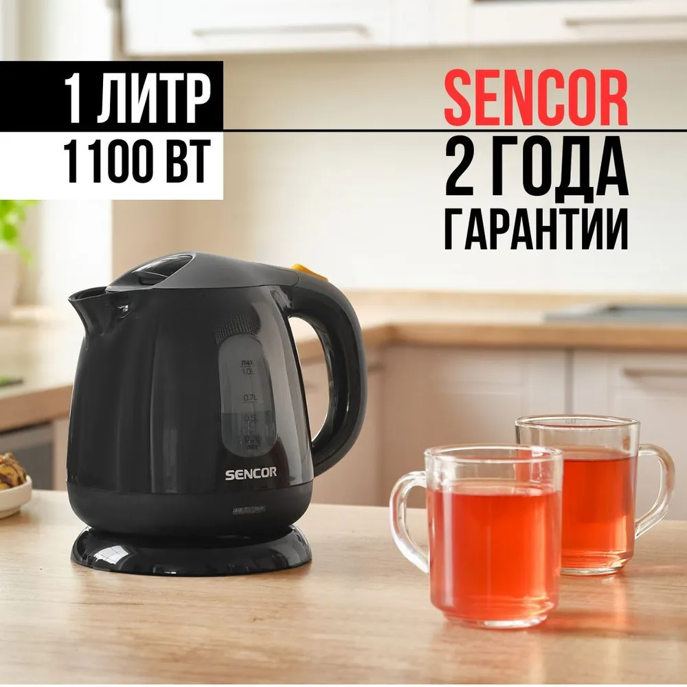 

Чайник электрический Sencor SWK 1101 1 л серый; черный, SWK 1101