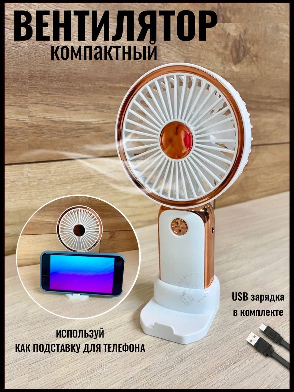 

Вентилятор ручной INTERESTING THINGS 126-3 белый, 126-3