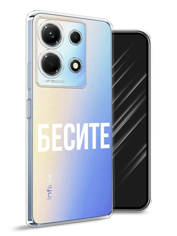 

Чехол Awog на Infinix Note 30 4G "Бесите", Прозрачный;бежевый;белый, 3104650-6