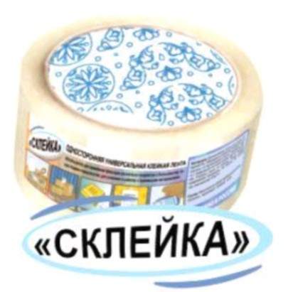 

Клейкая лента упаковочная KROLL, 48мм х 20м., арт. 565519 - (10 шт.), Белый