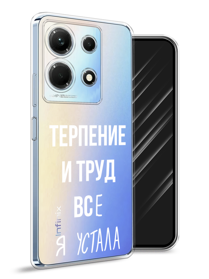 

Чехол Awog на Infinix Note 30 4G "Все я устала", Белый;серый;прозрачный, 3104650-6