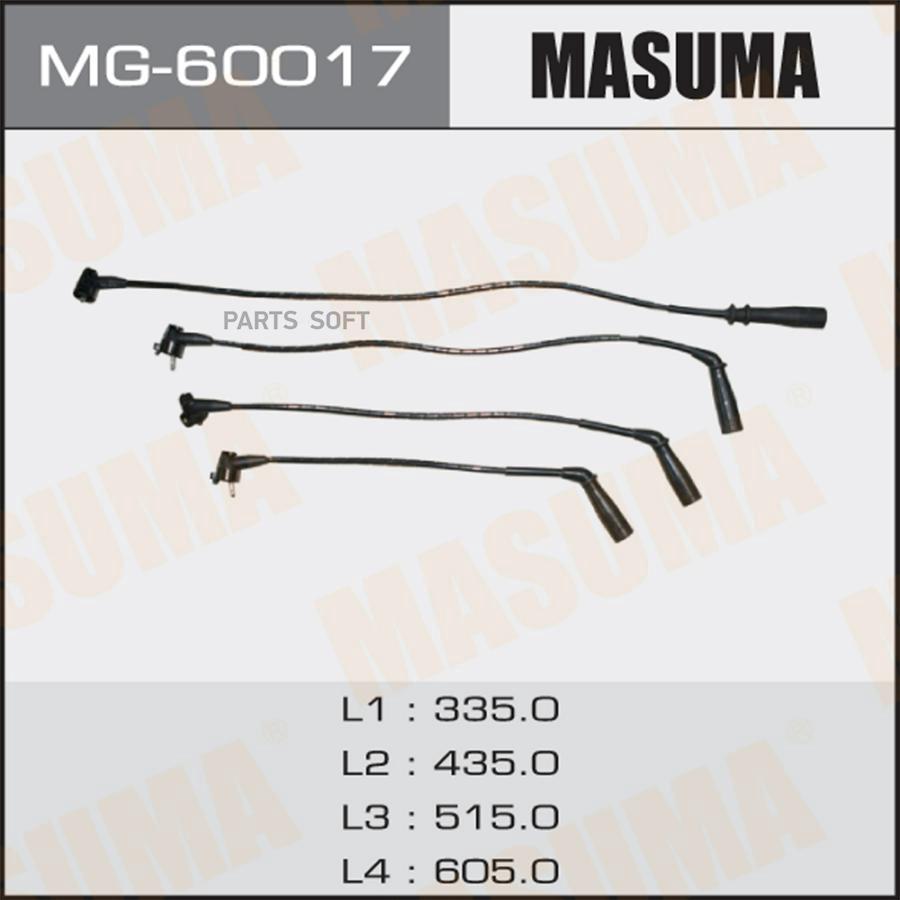 

Бронепровода MASUMA, TOYOTA / 2E, 3E, 4EFE