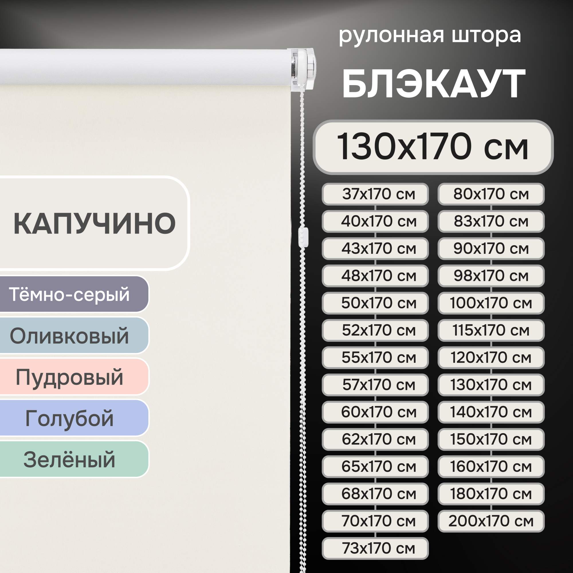 

Рулонные шторы Эскар Lux 81752130170, Lux