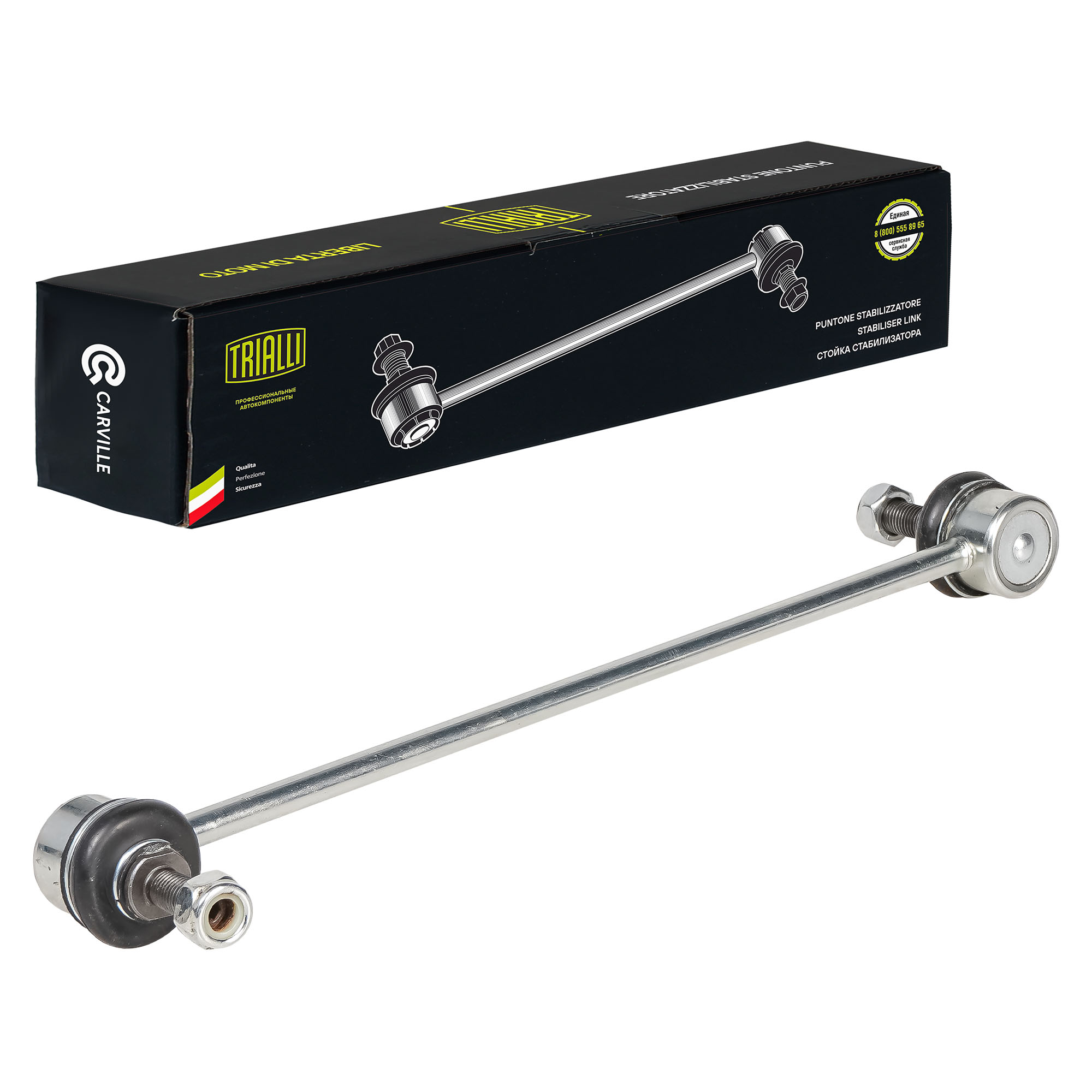 Стойка Стабилизатора Для А/М Mazda 3 (03-) (Перед.) (Sp 2513) Trialli sp2513