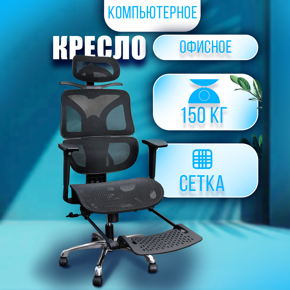 

Кресло компьютерное Sevilgame Relax сетка черный, Relax