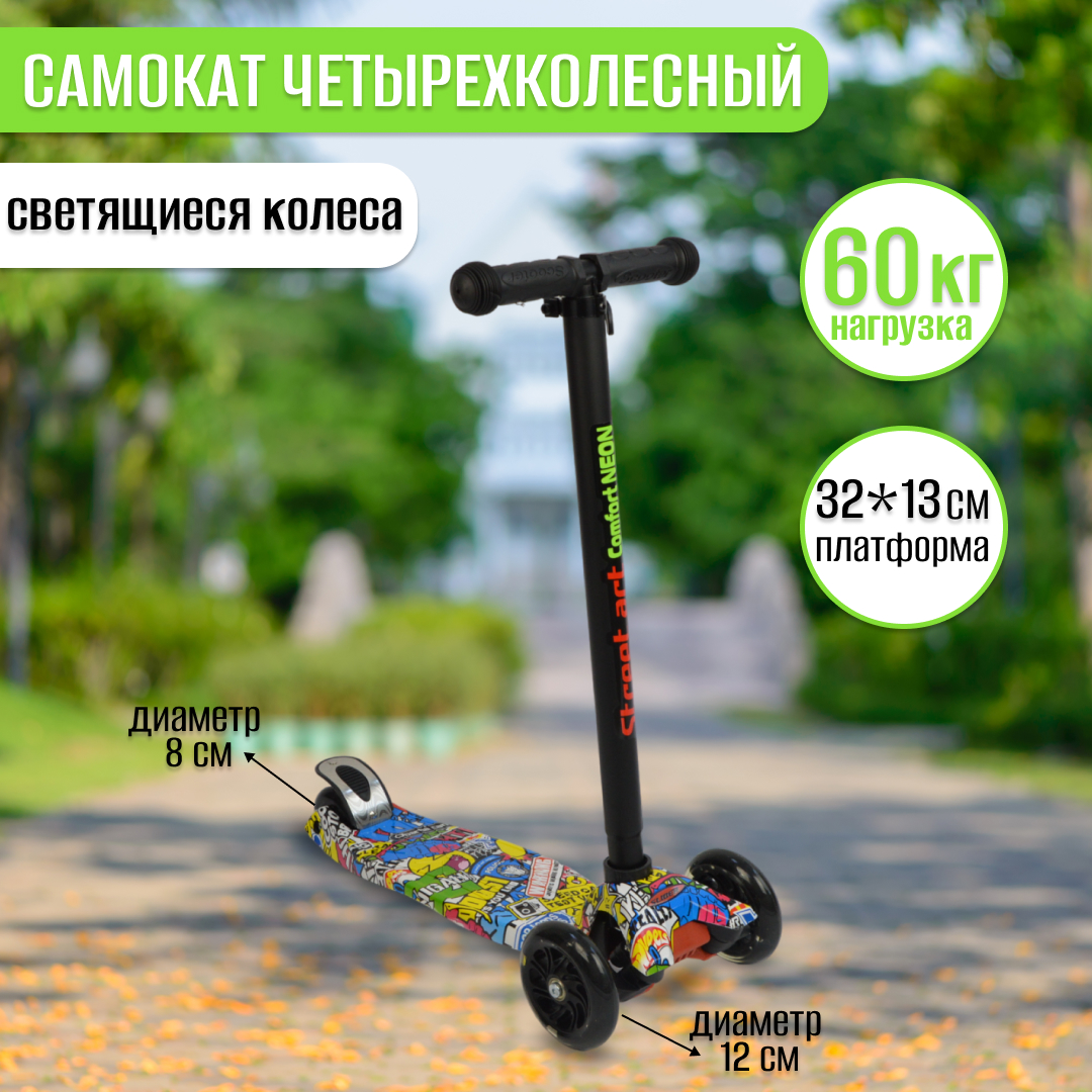 

Самокат четырехколесный Slider 117598
