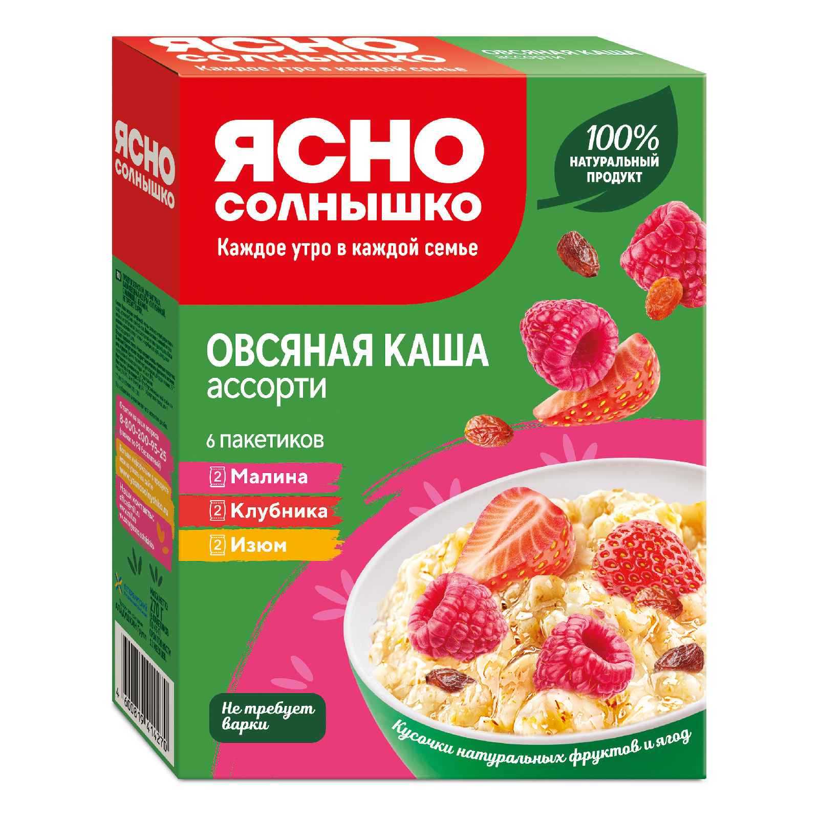 Каша Ясно Солнышко овсяная 6 штук 45 г 195₽