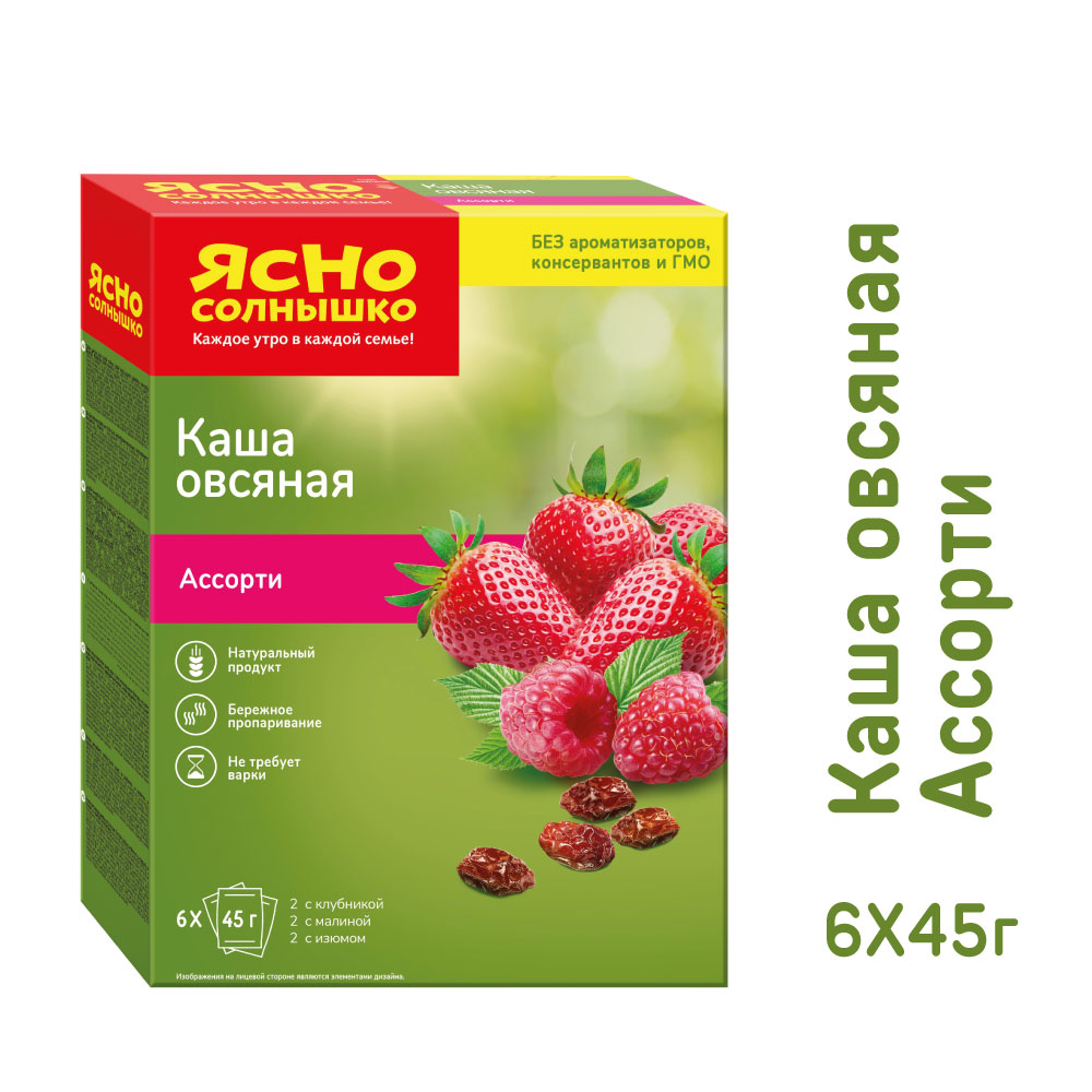 Каша Ясно Солнышко овсяная 6 штук 45 г