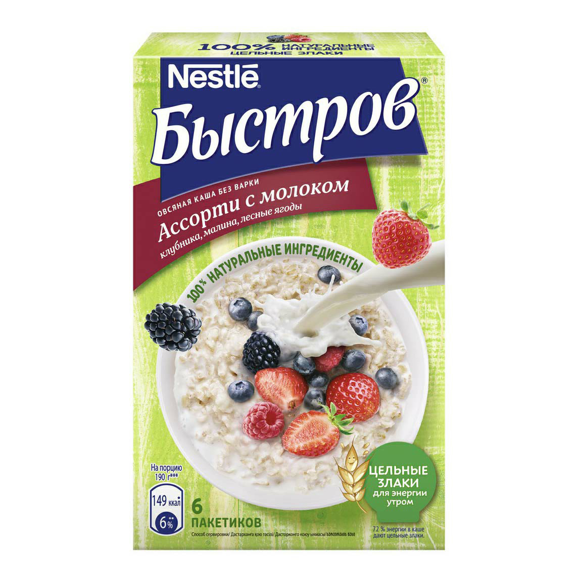 Каша Nestle Быстров овсяная клубника-малина-лесные ягоды с молоком 40 г х 6 шт