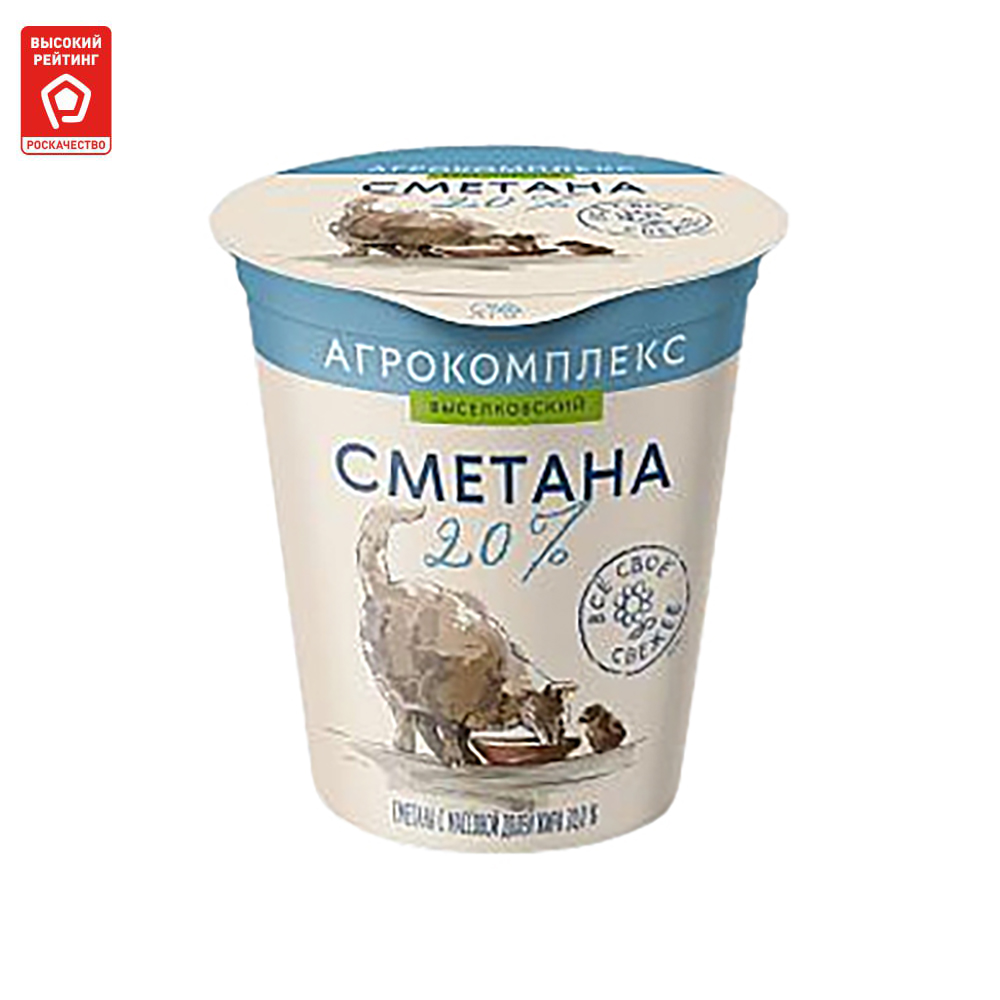 Сметана Агрокомплекс 20% 300 г