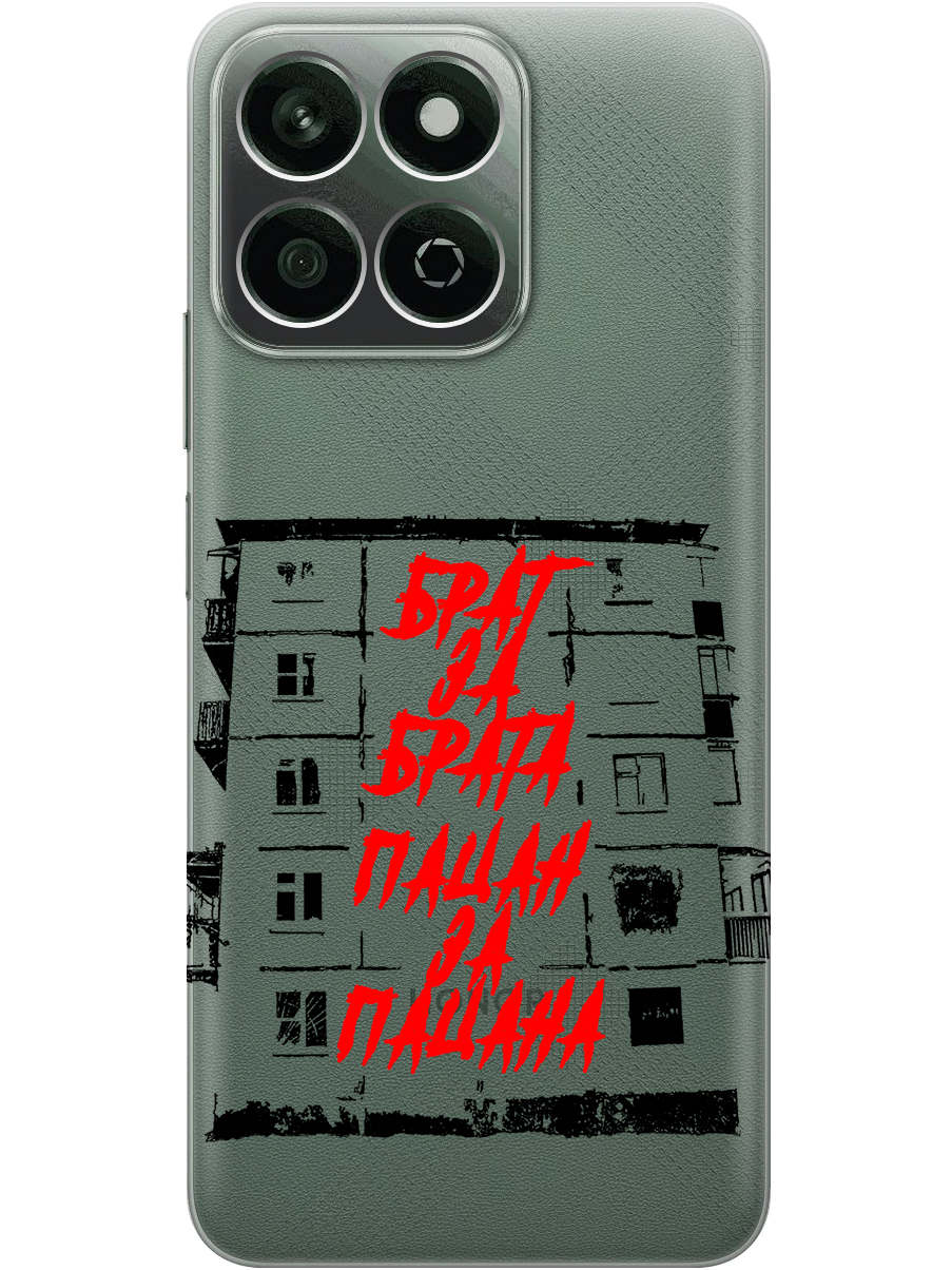 

Силиконовый чехол на Honor X7C с принтом "Брат за Брата" прозрачный, Прозрачный;красный;черный, 786720561