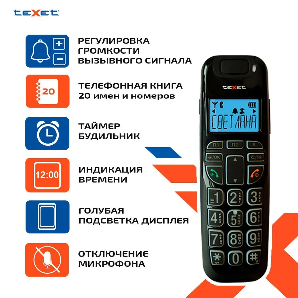 

DECT телефон TeXet TX-D7505A черный, TX-D7505A