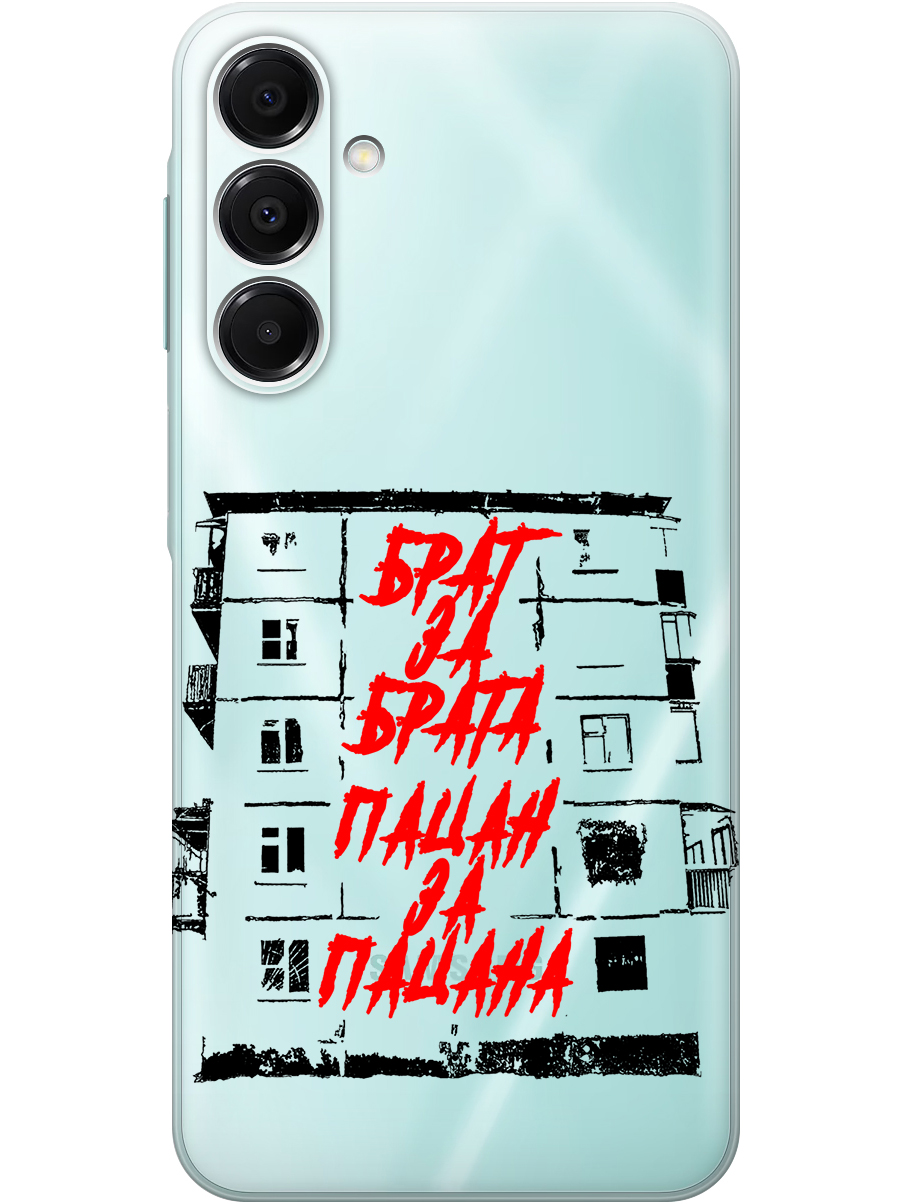 

Силиконовый чехол на Samsung Galaxy A16 с принтом "Брат за Брата" прозрачный, Прозрачный;красный;черный, 786721761