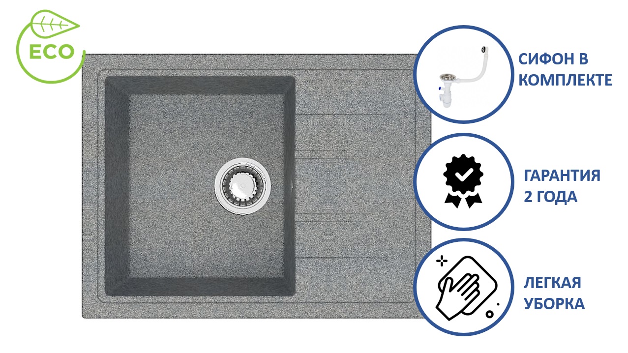 Кухонная мойка Карельский камень модель 150 (575*470) Q8 Темно-серый